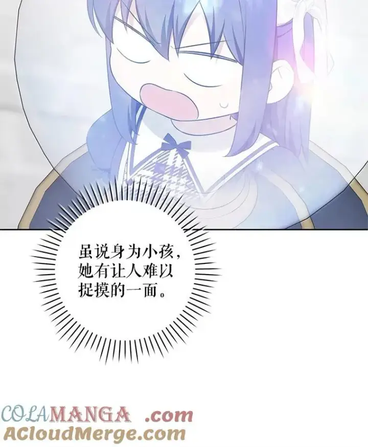 《请给我奶嘴》87.问答图33