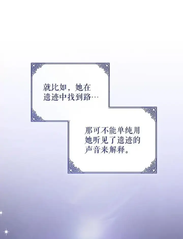 《请给我奶嘴》87.问答图34