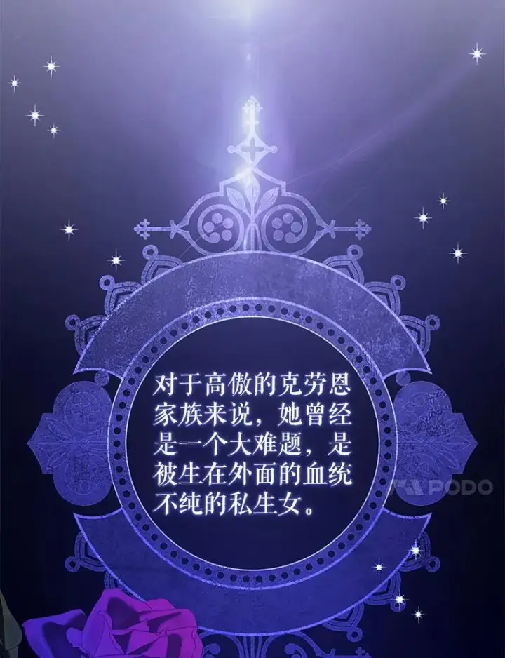 《请给我奶嘴》87.问答图35