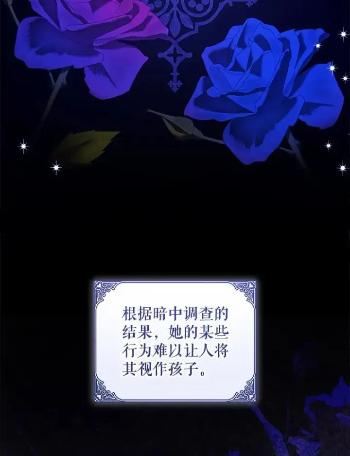 《请给我奶嘴》87.问答图36