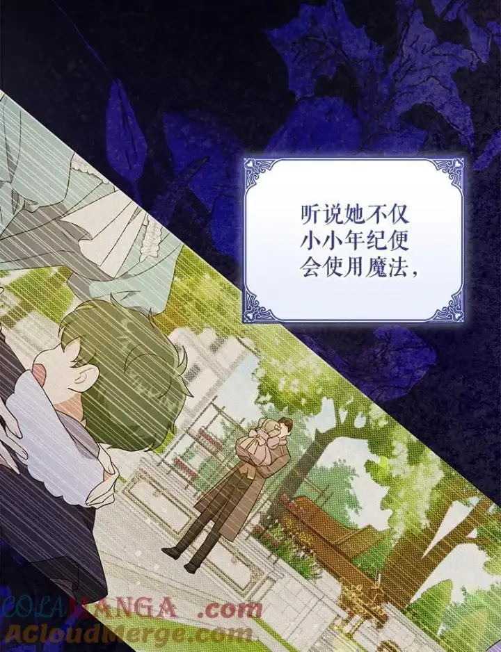 《请给我奶嘴》87.问答图37