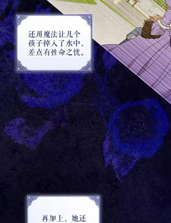《请给我奶嘴》87.问答图38