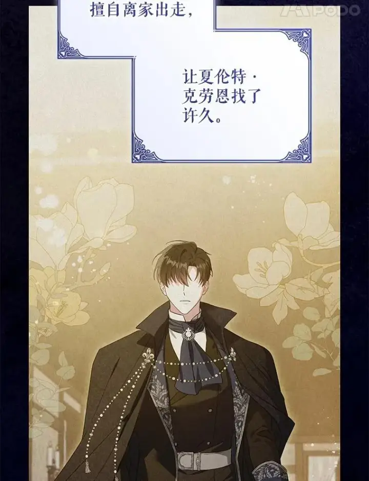 《请给我奶嘴》87.问答图39