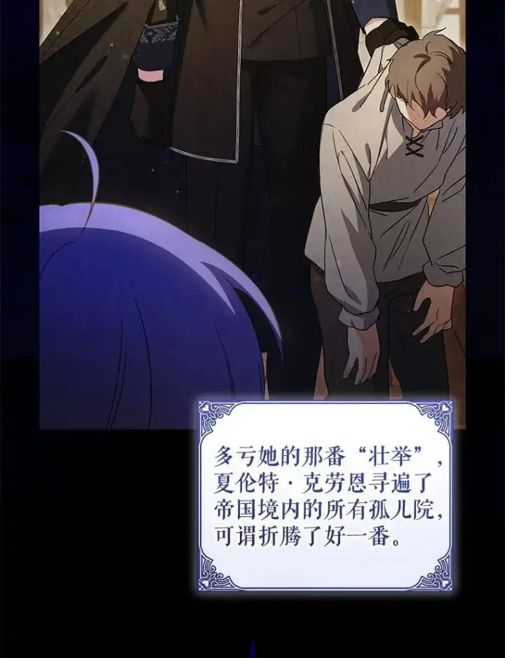 《请给我奶嘴》87.问答图40