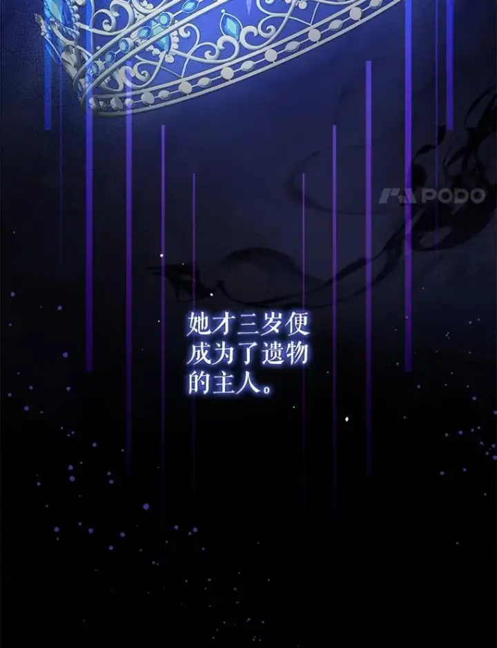 《请给我奶嘴》87.问答图42