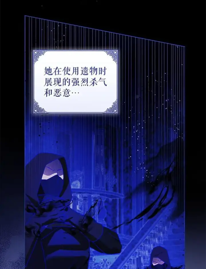 《请给我奶嘴》87.问答图43