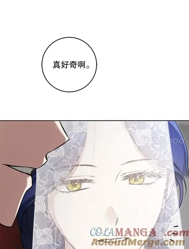 《请给我奶嘴》87.问答图45