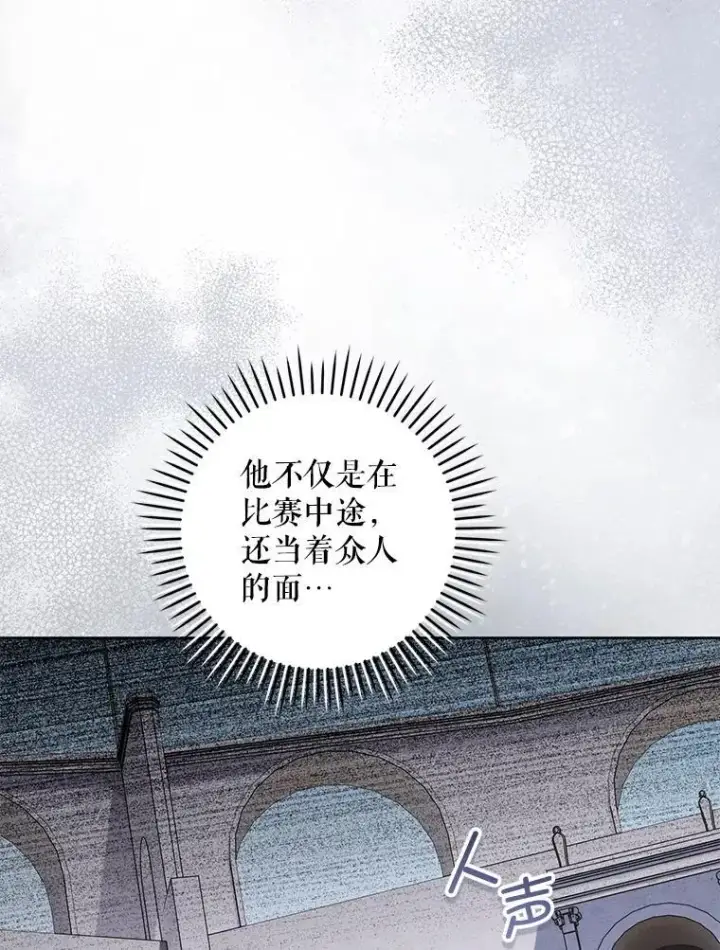 《请给我奶嘴》87.问答图56