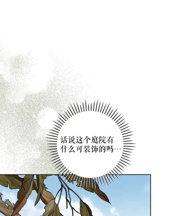 《请给我奶嘴》87.问答图6