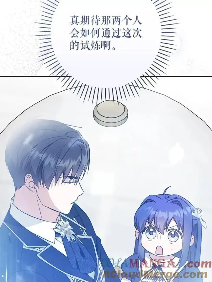 《请给我奶嘴》87.问答图65