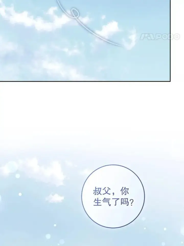 《请给我奶嘴》87.问答图68