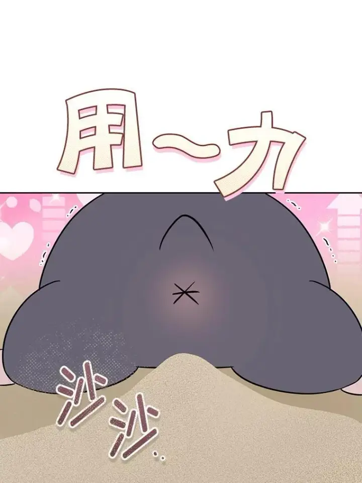 《请给我奶嘴》87.问答图75