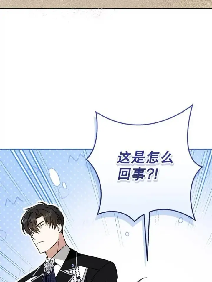 《请给我奶嘴》87.问答图76