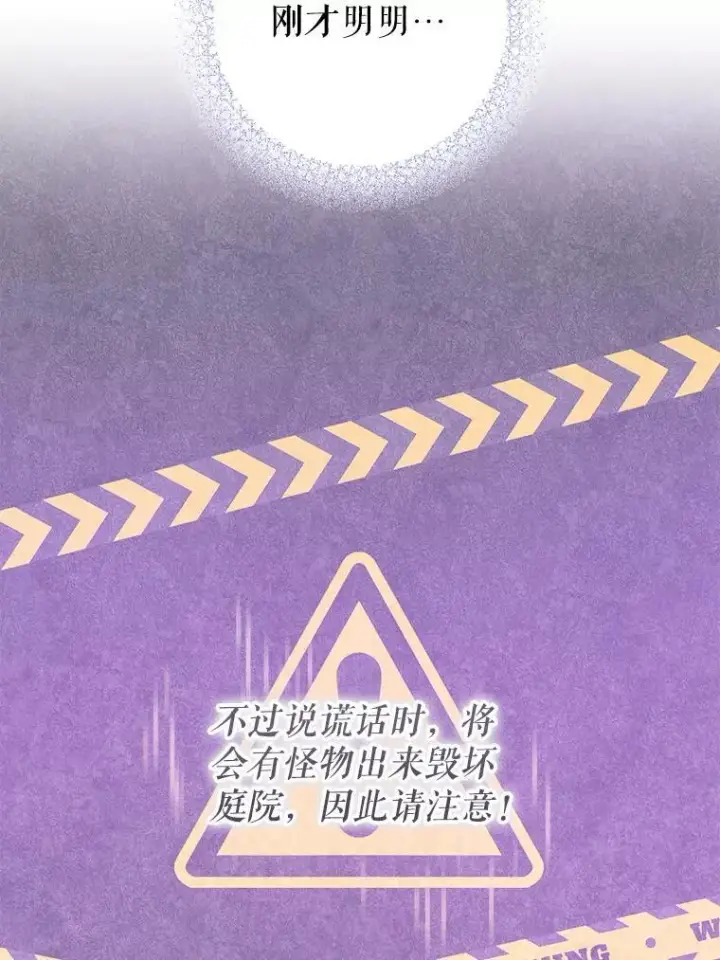 《请给我奶嘴》87.问答图78