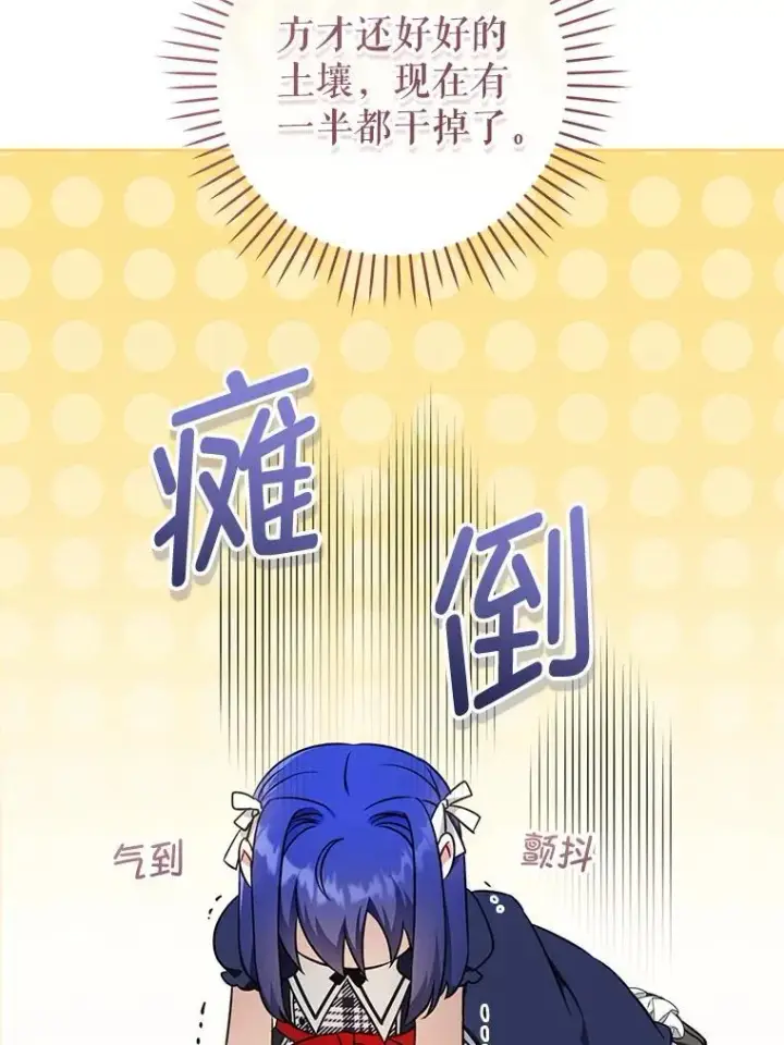 《请给我奶嘴》87.问答图86