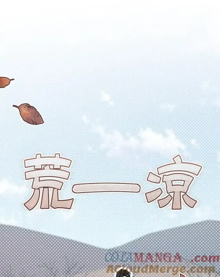 《请给我奶嘴》87.问答图9