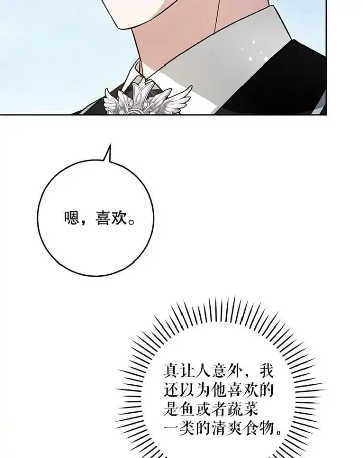 《请给我奶嘴》87.问答图91