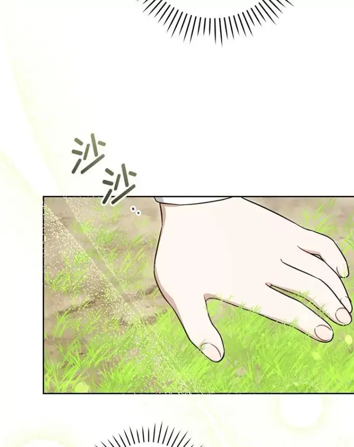 《请给我奶嘴》87.问答图92