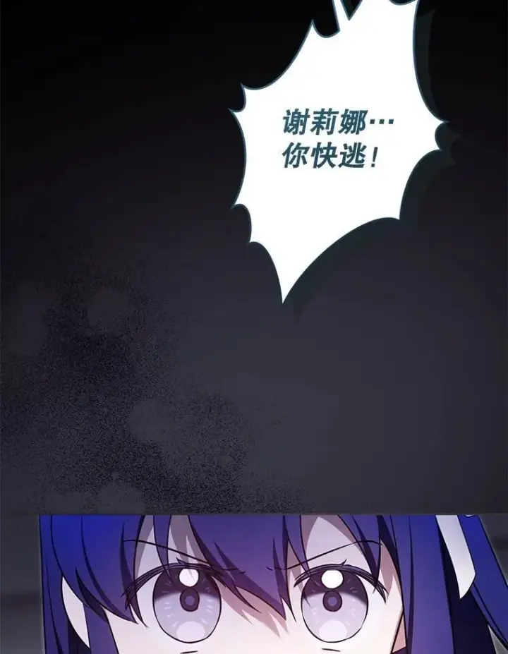 《请给我奶嘴》89.黑魔法师再现图104