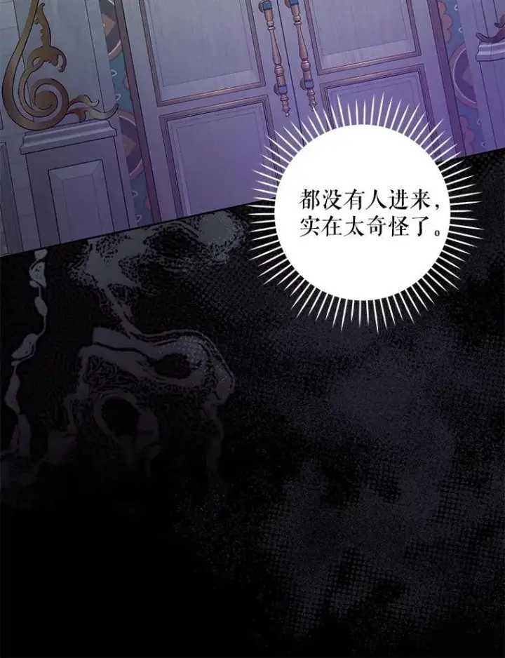 《请给我奶嘴》89.黑魔法师再现图107