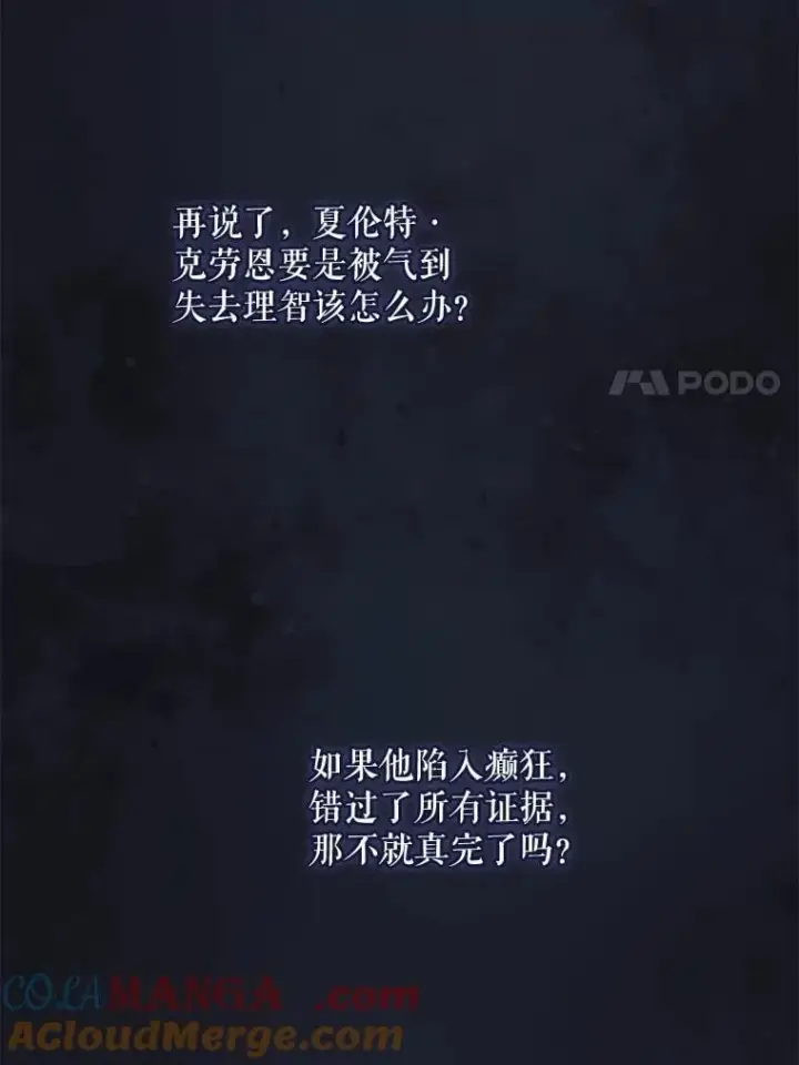 《请给我奶嘴》89.黑魔法师再现图113