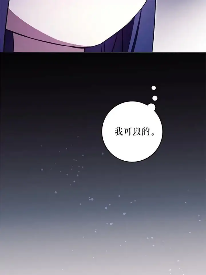 《请给我奶嘴》89.黑魔法师再现图115
