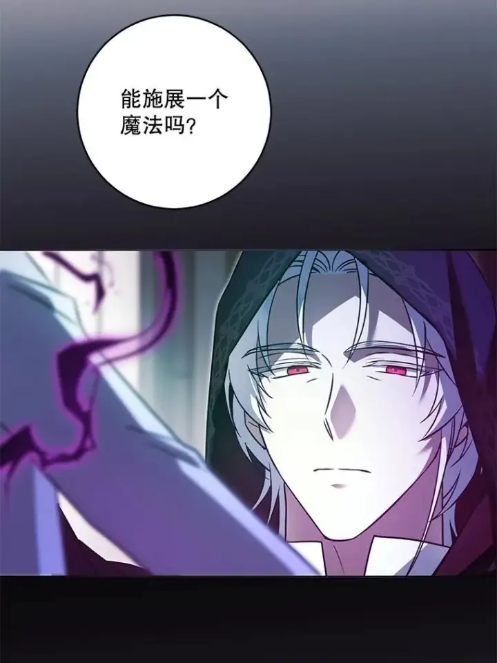 《请给我奶嘴》89.黑魔法师再现图118