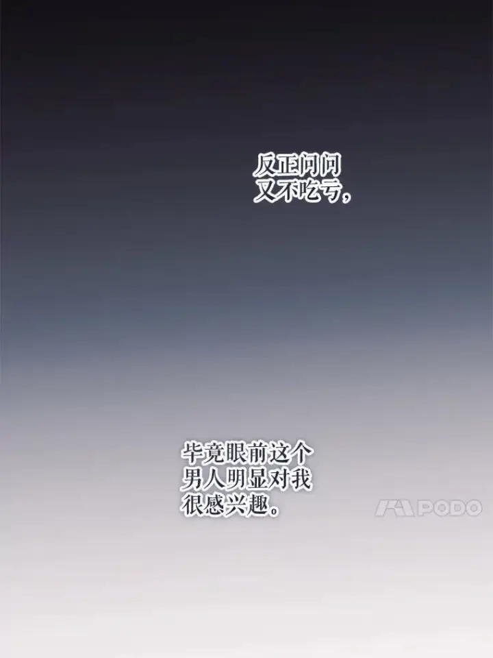 《请给我奶嘴》89.黑魔法师再现图119