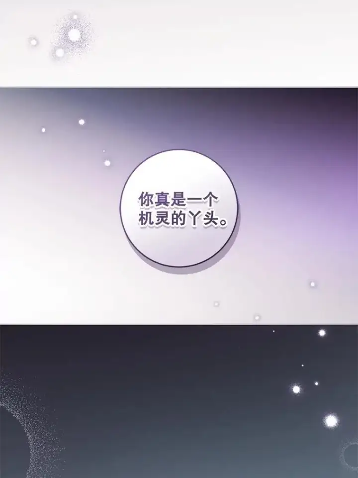 《请给我奶嘴》89.黑魔法师再现图120