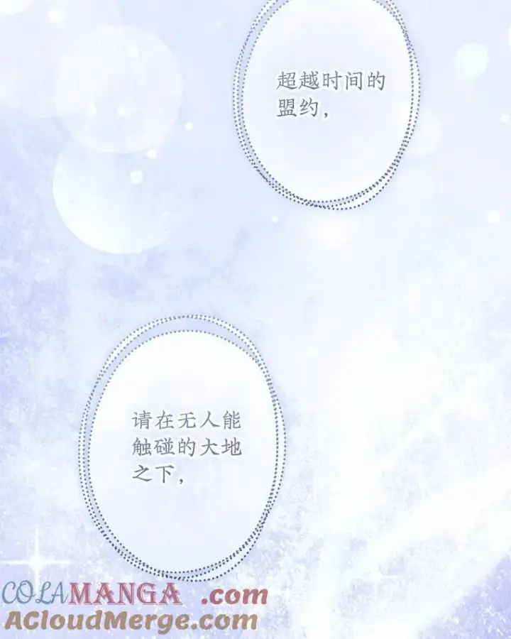 《请给我奶嘴》89.黑魔法师再现图125