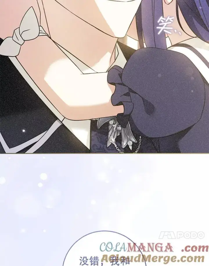《请给我奶嘴》89.黑魔法师再现图37