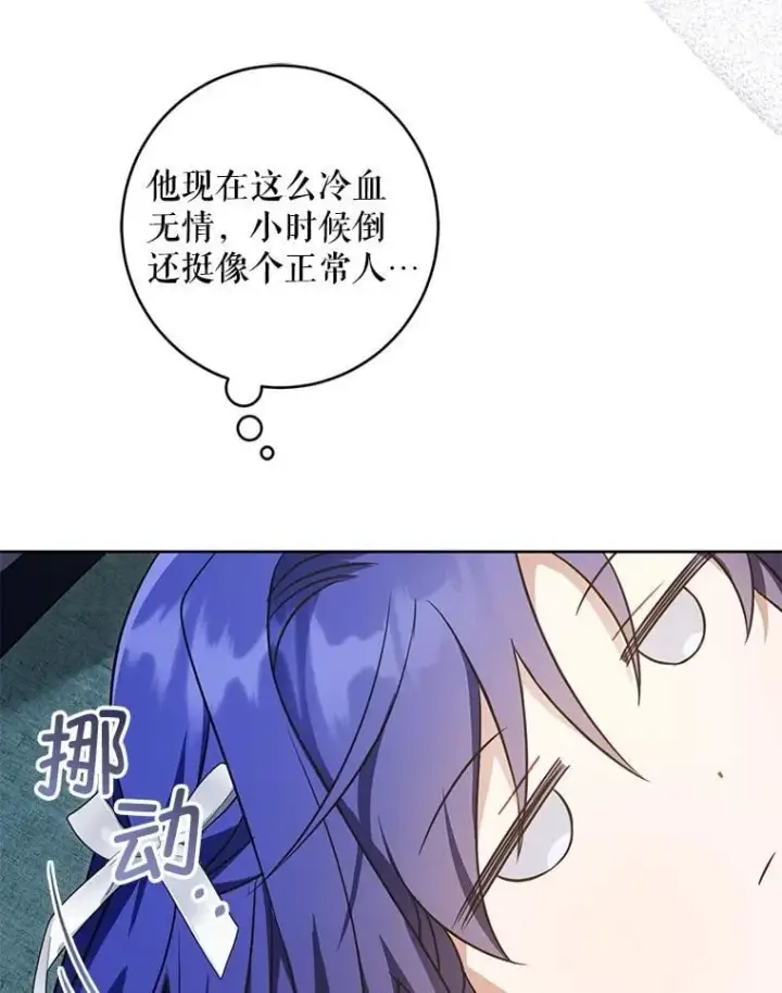 《请给我奶嘴》89.黑魔法师再现图39