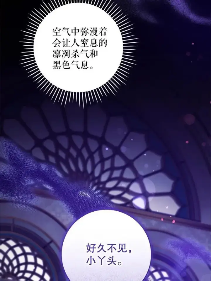 《请给我奶嘴》89.黑魔法师再现图67