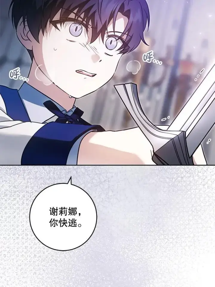 《请给我奶嘴》89.黑魔法师再现图72