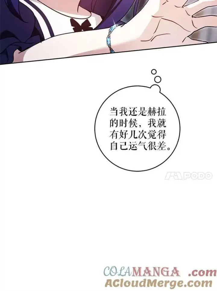 《请给我奶嘴》89.黑魔法师再现图77