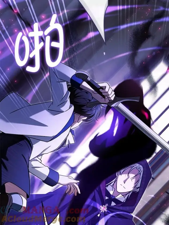 《请给我奶嘴》89.黑魔法师再现图85