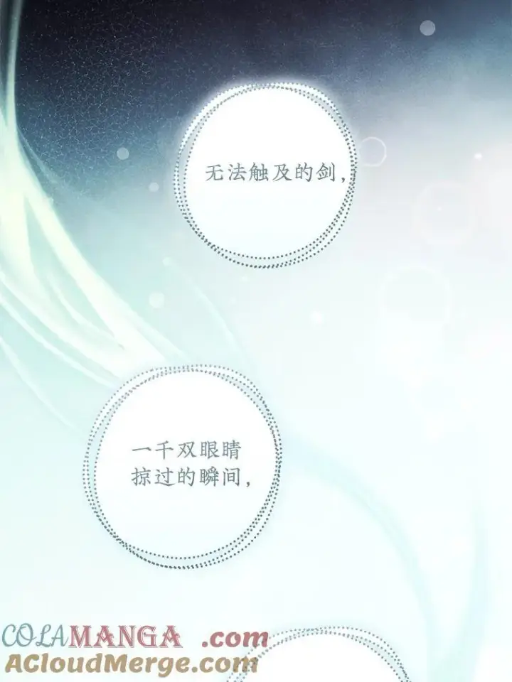 《请给我奶嘴》89.黑魔法师再现图89