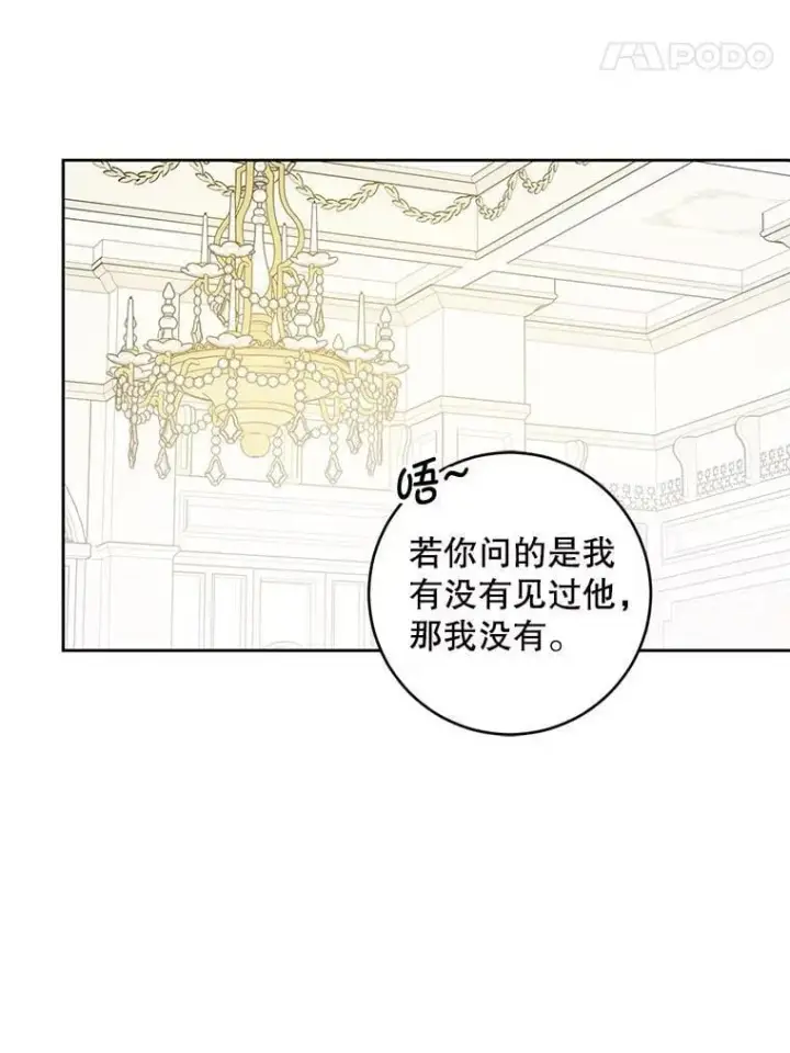 《请给我奶嘴》90.姗姗来迟图102