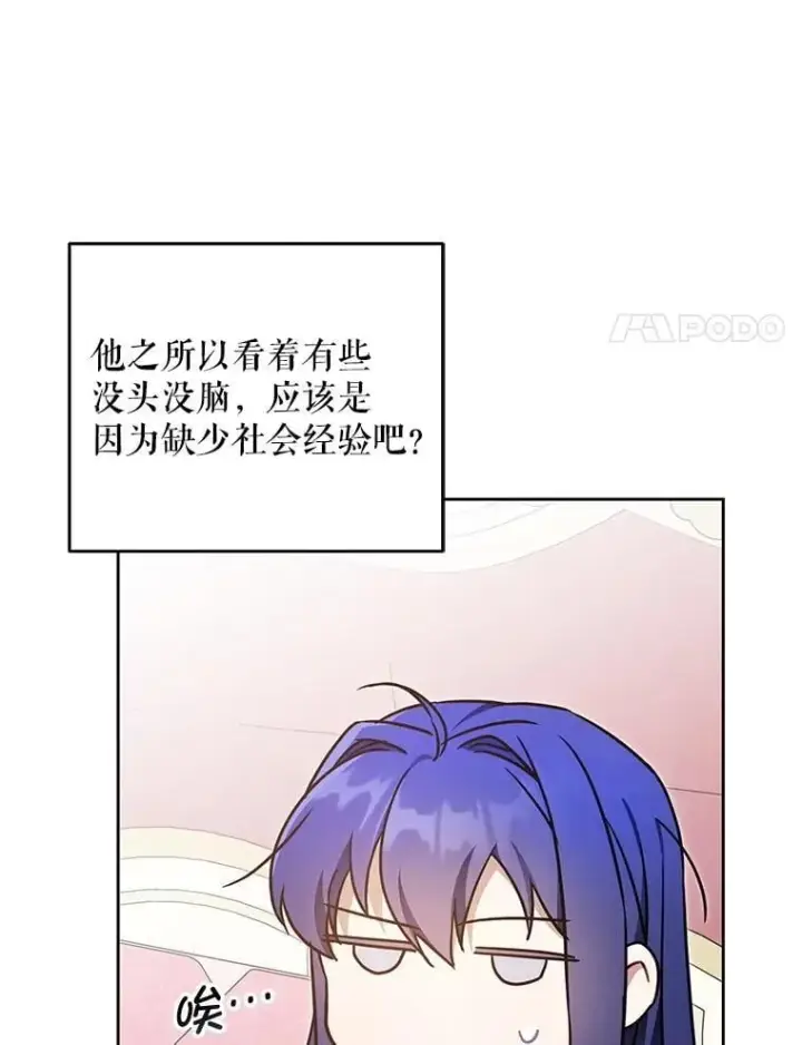 《请给我奶嘴》90.姗姗来迟图118
