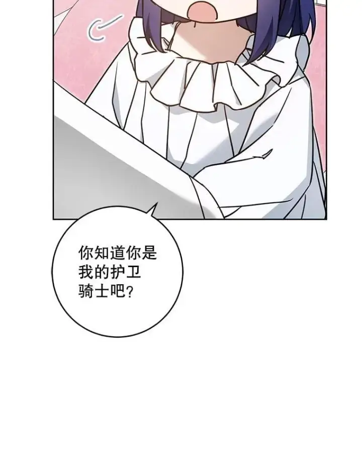 《请给我奶嘴》90.姗姗来迟图119