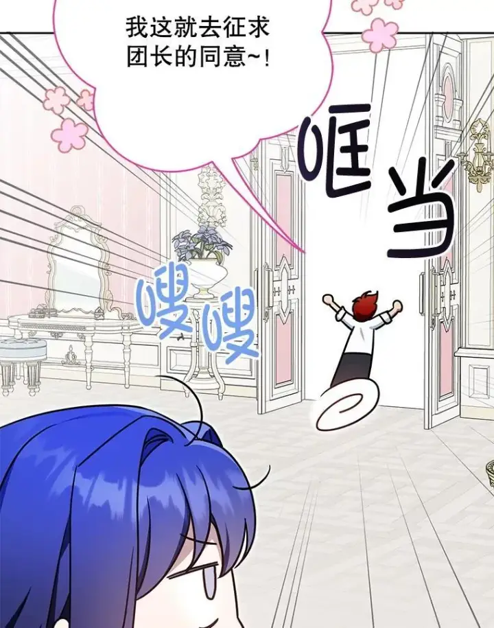 《请给我奶嘴》90.姗姗来迟图127
