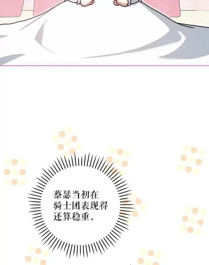 《请给我奶嘴》90.姗姗来迟图130