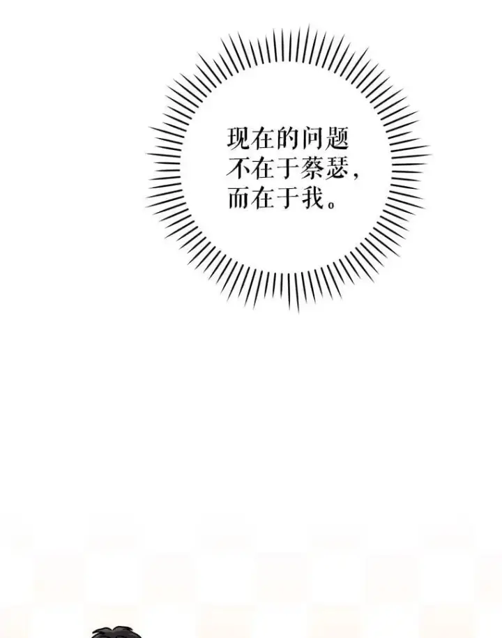 《请给我奶嘴》90.姗姗来迟图133