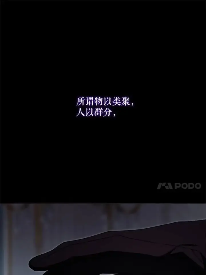 《请给我奶嘴》90.姗姗来迟图17