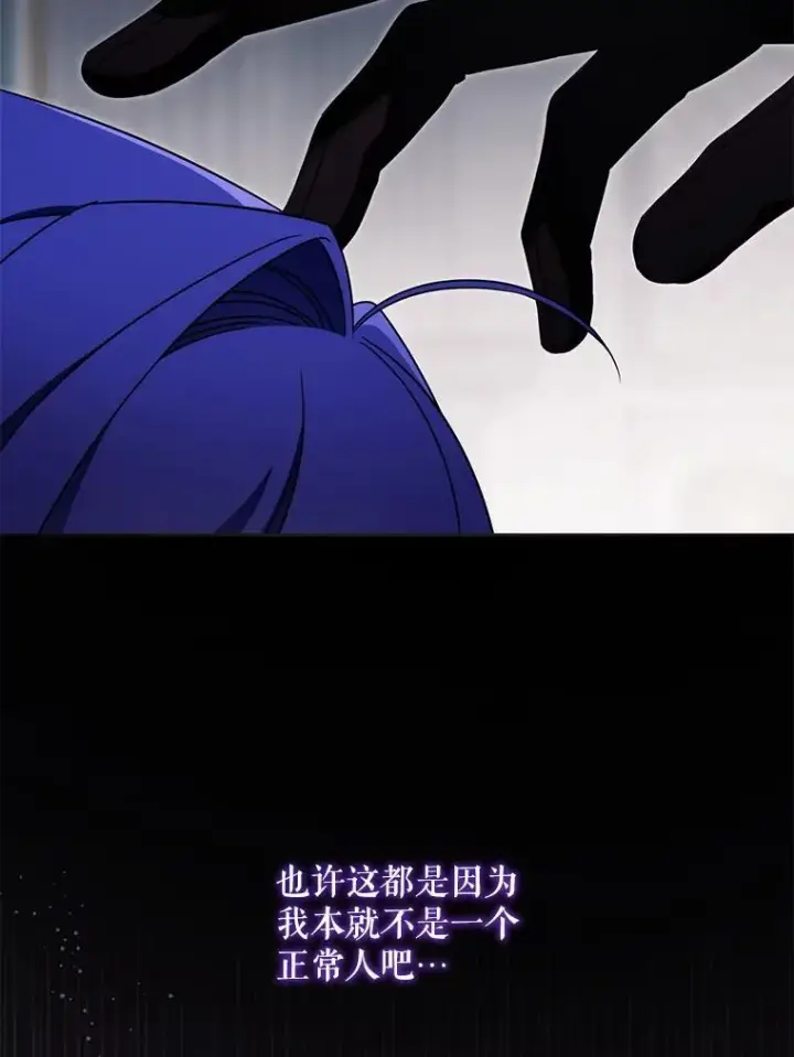 《请给我奶嘴》90.姗姗来迟图18