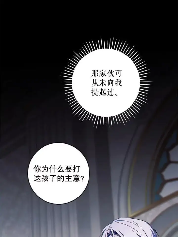 《请给我奶嘴》90.姗姗来迟图32