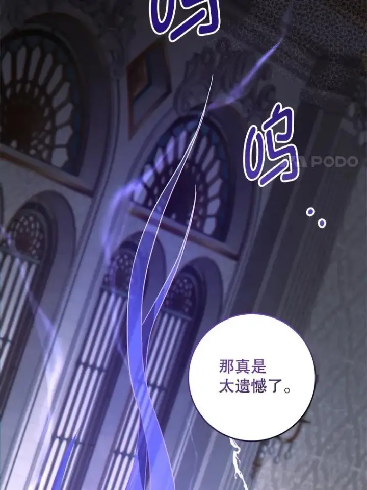 《请给我奶嘴》90.姗姗来迟图43