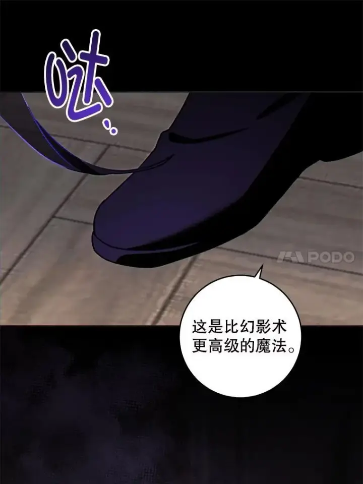 《请给我奶嘴》90.姗姗来迟图46