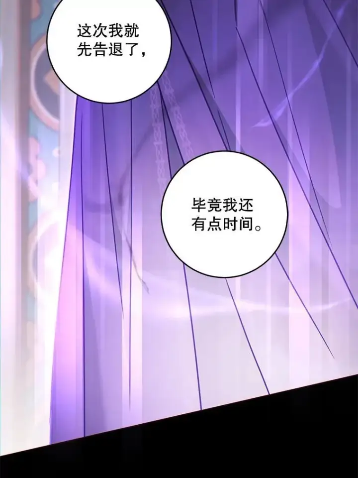 《请给我奶嘴》90.姗姗来迟图48