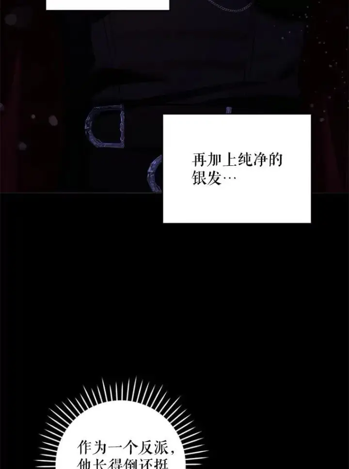 《请给我奶嘴》90.姗姗来迟图9